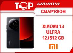 Xiaomi 13 Ultra. , 512 , , 3G, 4G LTE, 5G, Dual-SIM, NFC 