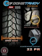 Constancy 886. �����������, ����� ����