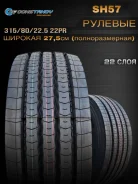 Constancy SH57. �����������, ����� ����