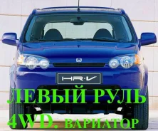 Honda HR-V. GH1, D16A ����