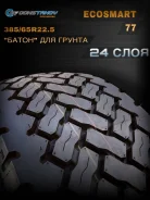 Constancy Ecosmart77. �����������, ����� ����