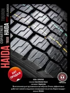 Haida. �����������, ����� ����