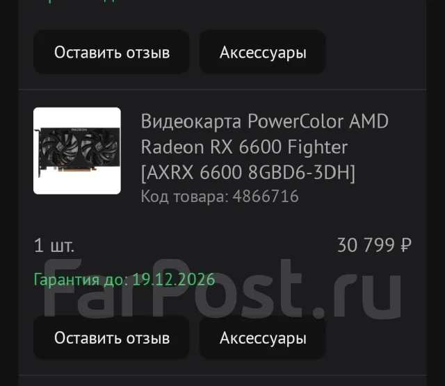 Radeon RX 6600 ����