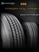 Constancy 698. �����������, ����� ����