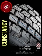 Constancy 668. �����������, ����� ����