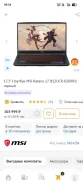MSI Katana 17 B12UCR. 17.3", 144����, ��� 16 ��, ���� 512���, WiFi: 1, Bluetooth: 1, ����������� �� 5��. ����