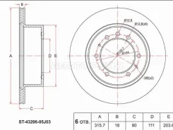 ���� ��������� ST-43206-05J03, ������ ST4320605J03 ����
