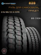 Constancy 828. �����������, ����� ����