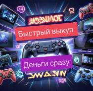 ������ ��������� XBOX SONY PlayStation ! ����� ! ������! ������ ! ����