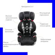    Saratto Highback Junior Quattro,  2/3, - AILEBEBE . ALJ205 