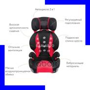    Saratto Highback Junior Quattro,  2/3, - AILEBEBE . ALJ208 