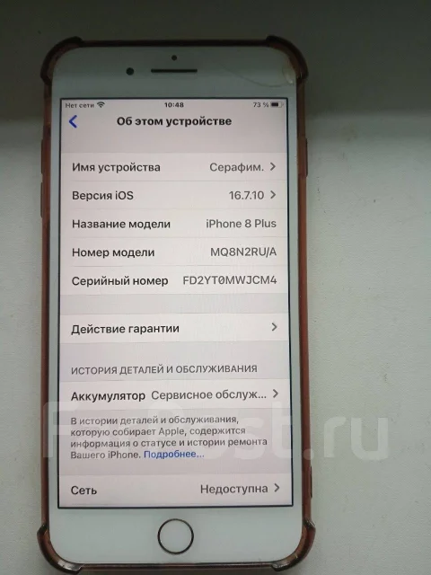 Apple iPhone 8 Plus. �/�, 64 ��, �������, 3G, 4G LTE, NFC ����