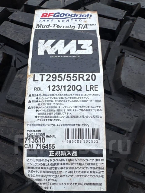 BFGoodrich Mud-Terrain T/A KM3. ����� mt, 2022 ���, ����� ����