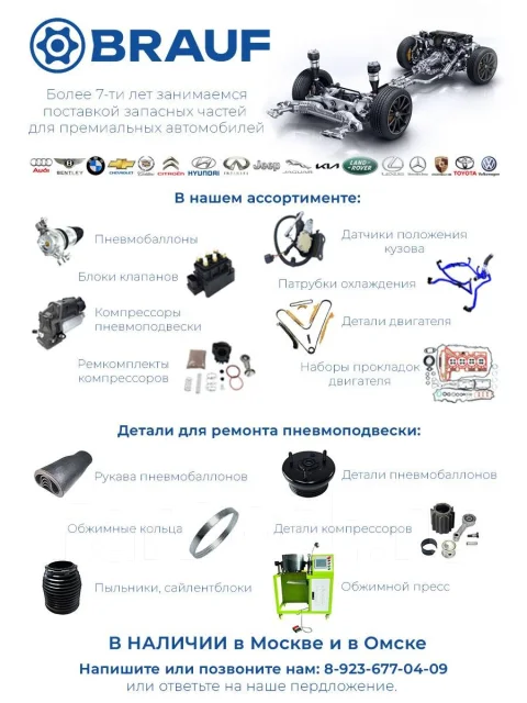 ������ ����������� Audi A8D3 TUB002 ����
