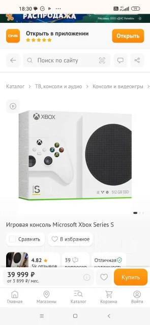 Microsoft Xbox Series S ����