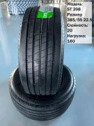 Greenstone ST398. �����������, 2024 ���, ����� ����