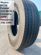 Greenstone ST776. �����������, 2025 ���, ����� ����