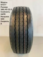 Greenstone ST377. �����������, 2024 ���, ����� ����