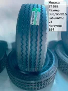 Greenstone ST688. �����������, 2024 ���, ����� ����