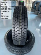 Greenstone DR78. �����������, 2024 ���, ����� ����