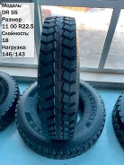 Greenstone DR55. �����������, 2025 ���, ����� ����