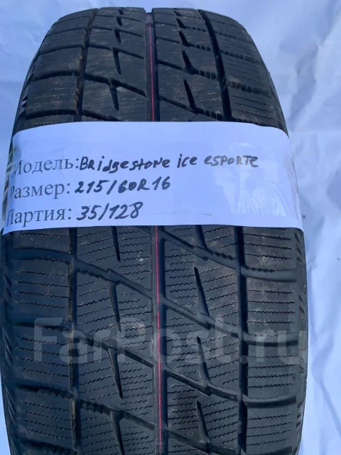 Autobacs Ice Esporte. ������, ��� �����, �/�, ����� 10 % ����