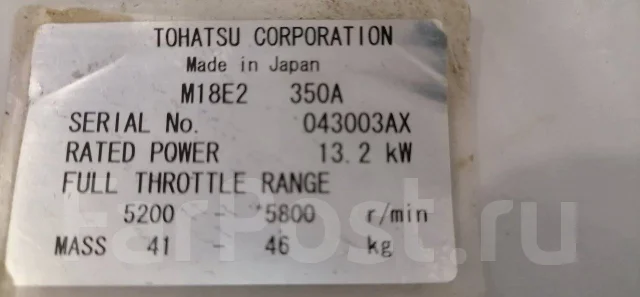 Tohatsu. 18��.�., 2-�������, ����������, ���� S (381 ��), 2013 ��� ����