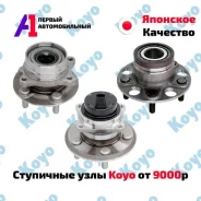 ��������� ���� KOYO ������ / �������� / �������� �� �� 44300-SEY-008 ����