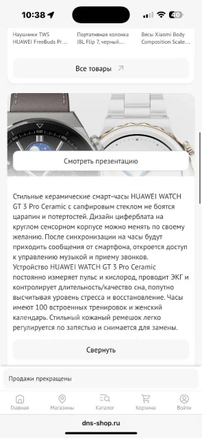 Huawei Watch 3 Pro. GPS, IP68 ����