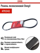 ������ ��������� ���������� Dongil 4PK940 4PK940 ����
