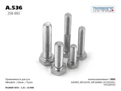 ���� Transmaster Universal � A.536 A536 ����