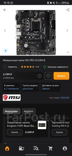 H510 ����