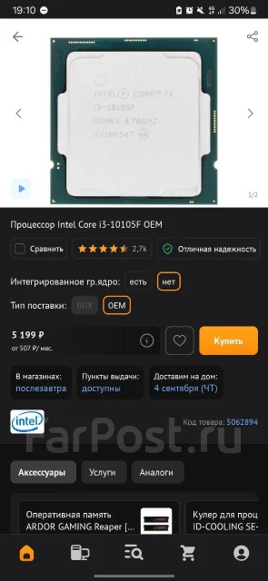 Intel Core i3-10105F ����