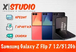 Samsung Galaxy Z Flip7. �����, 512 ��, ���������, �����, ������, 3G, 4G LTE, 5G, Dual-SIM, NFC, ����������. ��� ����� �� ���������� ����