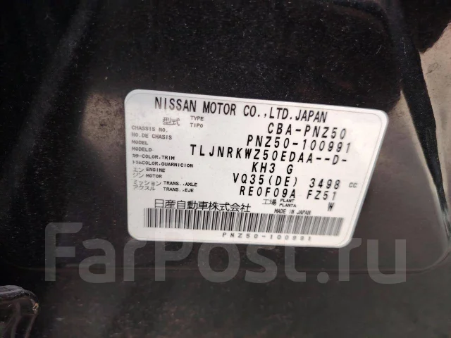 Nissan Murano. PNZ50, VQ35DE ����