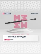 ����������� ������ ��� BMW 3 marshall mgs3260 MGS3260 ����