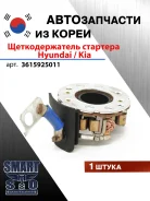 �������������� �������� Hyundai / Kia Hyundai / Kia 3615925011 3615925011 ����