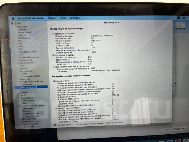 Apple MacBook Pro 13 2015 Early. 13.3", 2,7����, ��� 8 ��, ���� 128���, WiFi: 1, Bluetooth: 1 ����