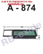 ������ ��������� A874V RBexide A874V ����