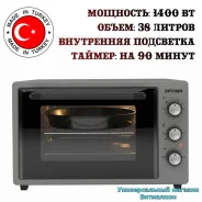 ������� ������������� "Optima MO-38G" � ������������ �����������, ������, 38 ������, 1400 �� ����