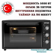 ������� ������������� "Optima MO-38BL" � ������������ �����������, ������, 38 ������, 1400 �� ����