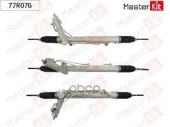 ����� ������� bmw x5 e53 01-04 (��� servotronic) MasterKit ���. 77R076 77R076 ����