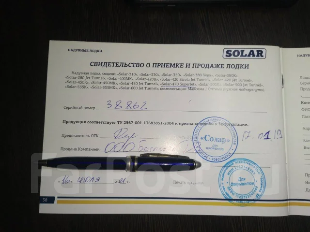 Solar 470. 2021 ���, ����� 4,7��., ��������� ���������, 30��.�., ������ ����