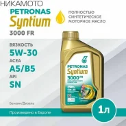 Petronas Syntium 3000 FR