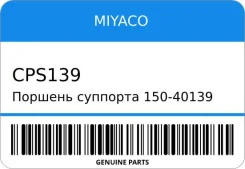 ������� �������� 150-40139/0176-UZJ200F/BC-4261�/CPS-139/SZ785 47731-60280 LC200/LX570 07~ 515mm Front (8) Toyota Miyaco, �������� CPS139 ����