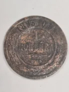 ������ 1 �������, 1893 ����, ���, ��������� III, ��������, ���� ����