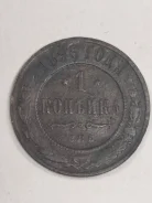 ������ 1 �������, 1896 ����, ���, ������� II, ��������, ���� �3 ����