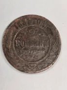 ������ 2 �������, 1881 ����, ��������� III, ��������, ���� ����