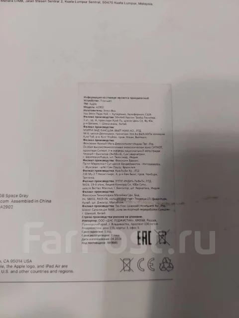 Apple iPad Air. 11 ������, ������ 512 �� ����