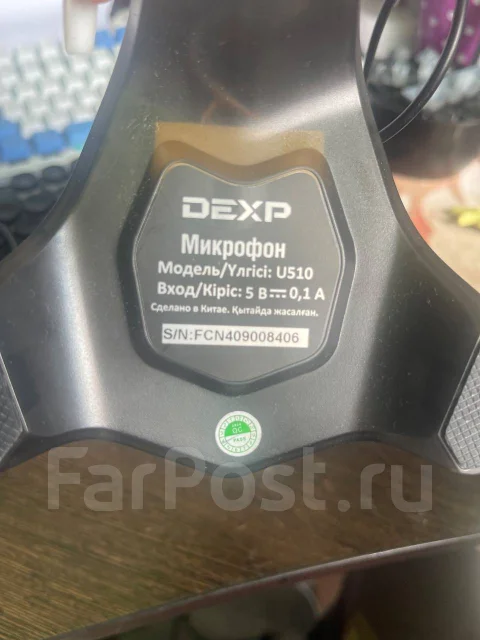 Dexp ����